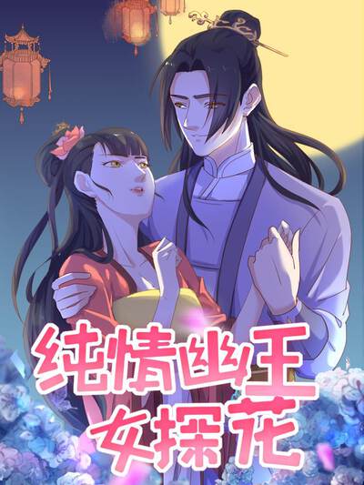 原创角色：苏念